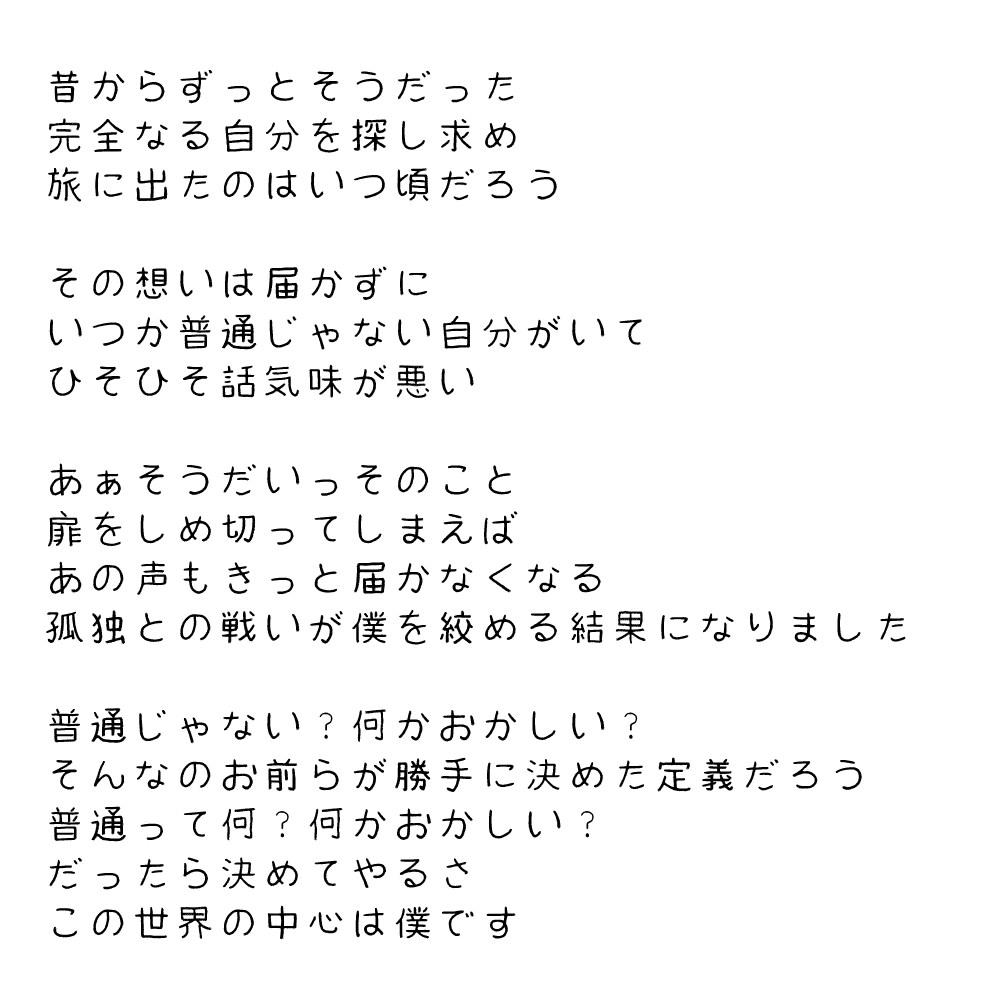 オリジナルの作詞します 丁寧な対応を心がけています！よろしくお願いします！ イメージ2