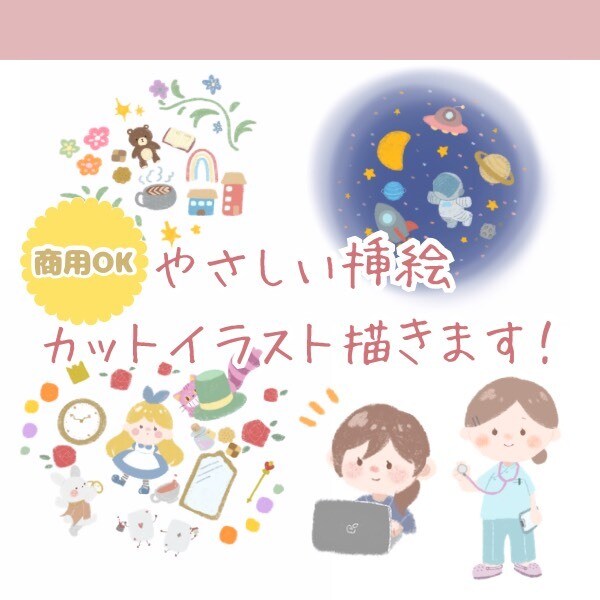 やさしい挿絵、カットイラストお描きします 世界観を大切にした温かいイラスト制作 イメージ1