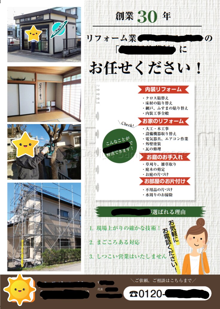 おしゃれなA4サイズのチラシを作製します お客様の目にとまるデザインで効率よくお客様を増やしたい方へ イメージ1