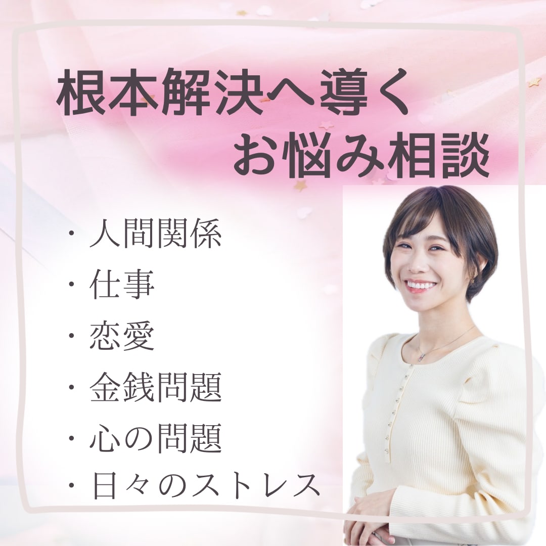 元夜職嬢が貴方のお悩みの本質を見つけます 豊富な接客、自分との対話から愛のある時間を提供します。 イメージ1