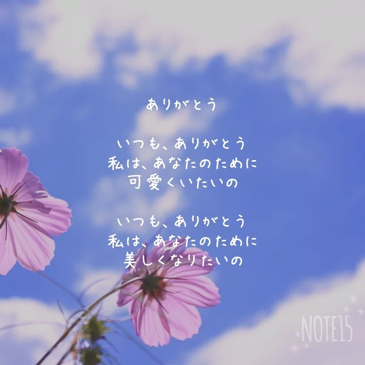 あなたにオリジナルポエムを速攻で書きます 丁寧、親切、スピーディーにお作りします！ イメージ2