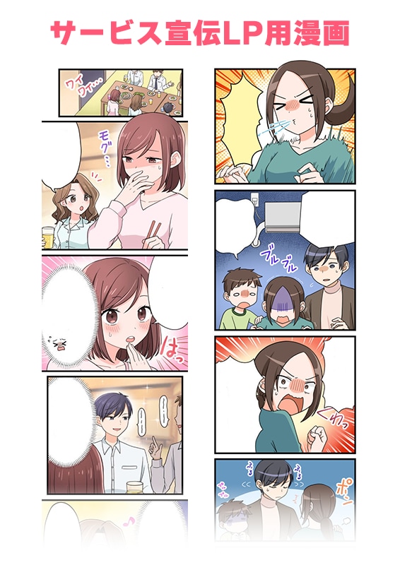 かわいい絵柄で華やかに！漫画制作します LP、SNS、チラシなど広告漫画を親しみやすい絵柄で！ イメージ3