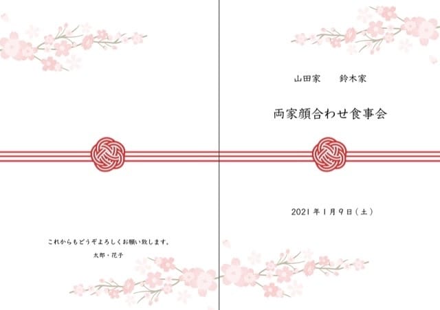 お二人に合わせた両家顔合わせのしおりを作成します 厚紙印刷5セット分❤︎お二人仕様に変更！話題作りに最適♪ イメージ2
