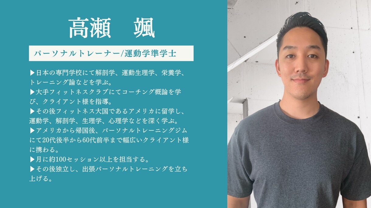 浅草限定価格！でパーソナルトレーニングができます 回数券でいつでもお好きな時にトレーニング！ イメージ2