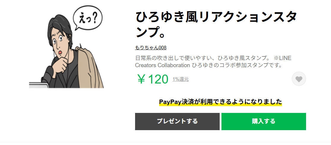 ラインスタンプ生成アプリを販売してます ナノバナナ2でラインスタンプを作り放題できますよ。 イメージ5