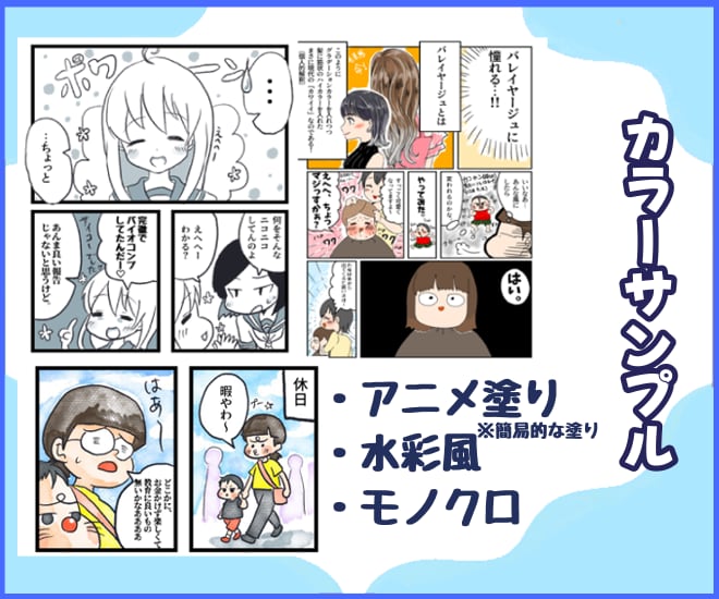 商品やサービスをわかりやすく伝える漫画を制作します SNS・商品PRなど読み手に親しみやすい絵柄で想いを届けます イメージ10