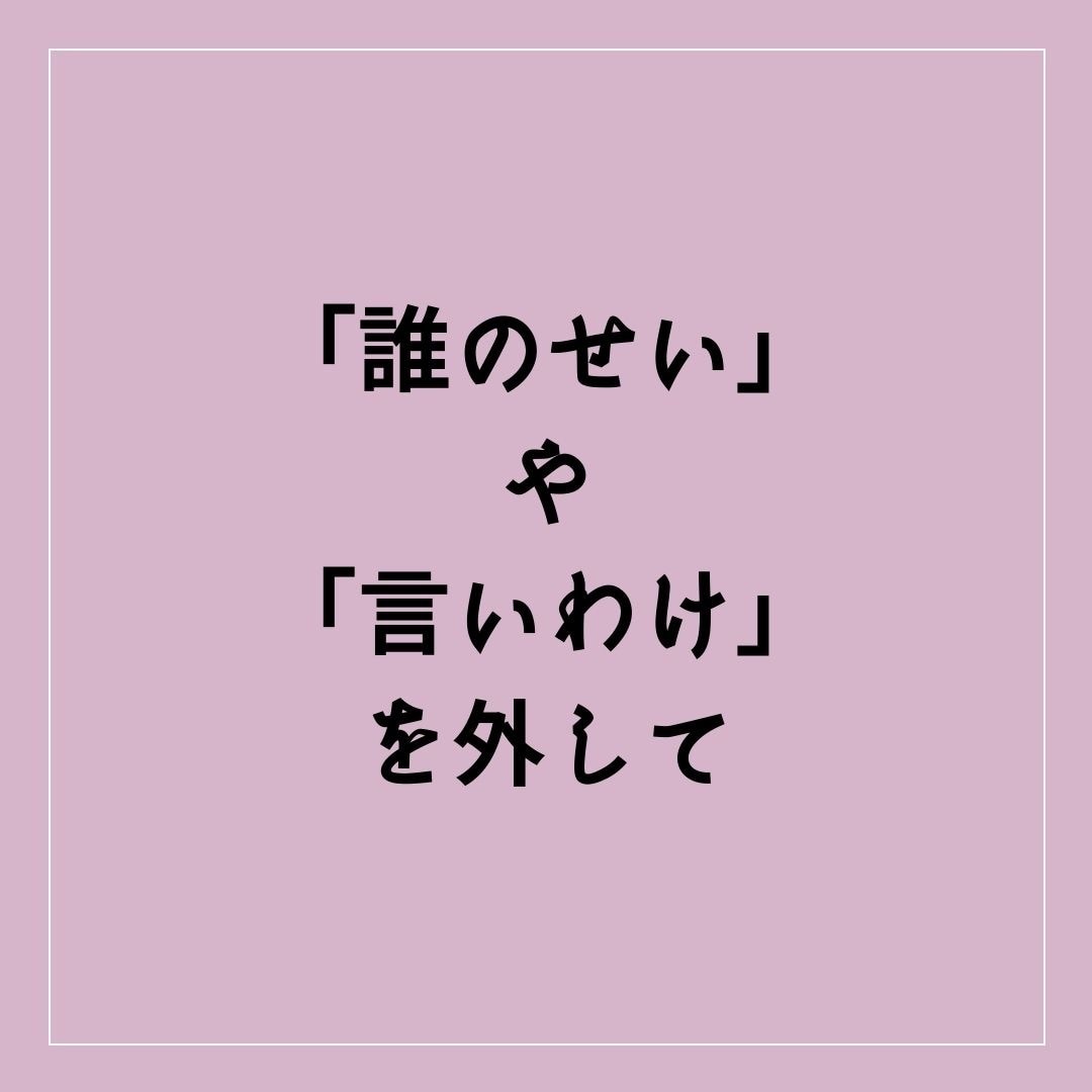 恋愛・夫婦関係のお悩み相談受付ます 元恋愛拗らせ女子カウンセラーが教える《女の取説》《男の取説》 イメージ8
