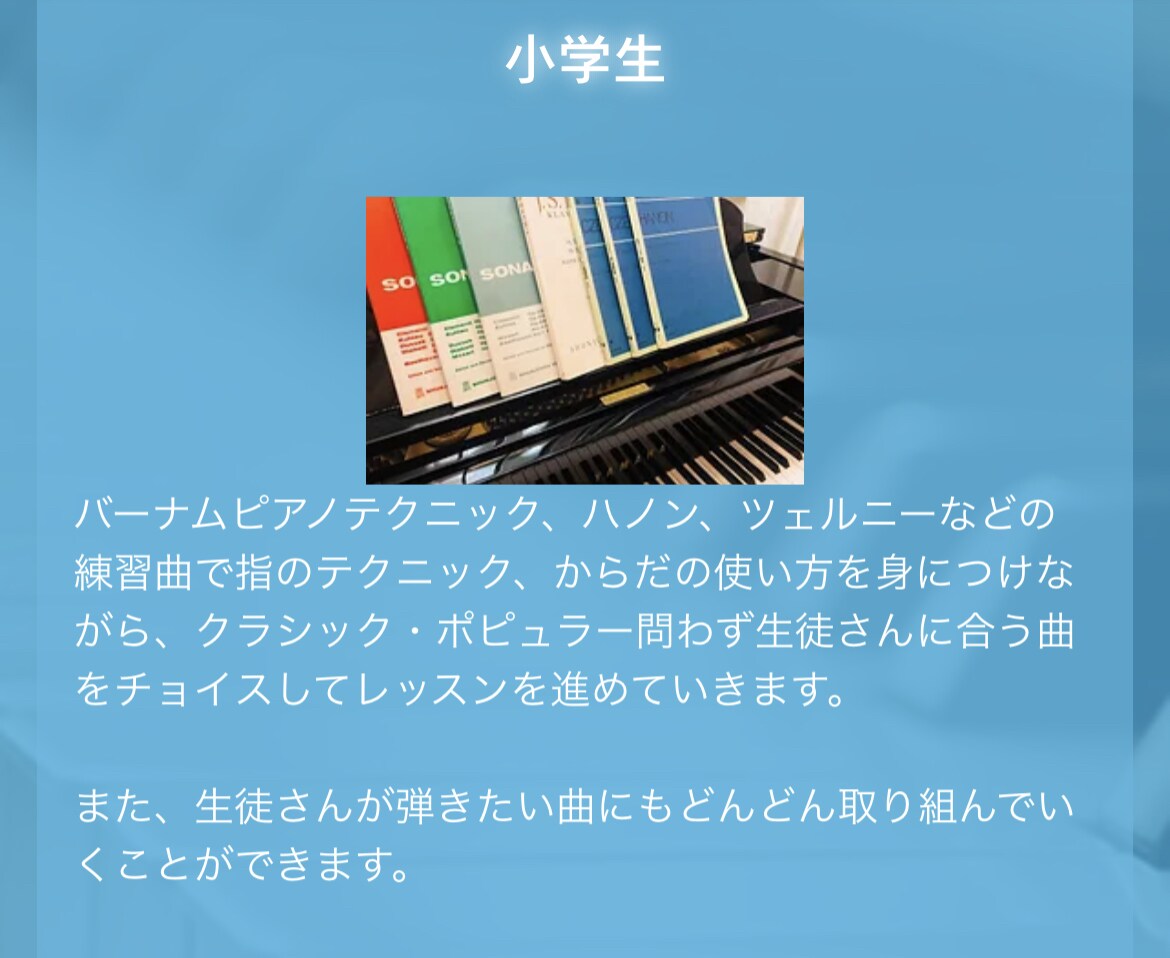 ピアノオンラインレッスンをしております 幼児〜大人の方を対象に楽しく丁寧なレッスンしています！ イメージ2