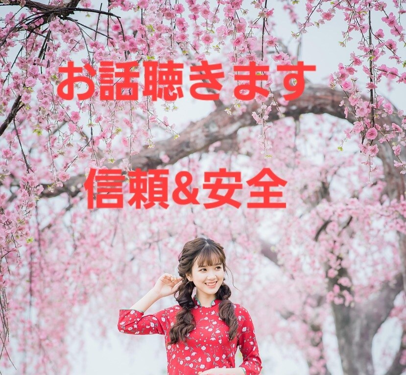今すぐ誰かと話したい！そんなあなたに寄り添います 男性限定♪/恋愛/秘密/雑談/眠れない夜/1分からOK♡ イメージ7