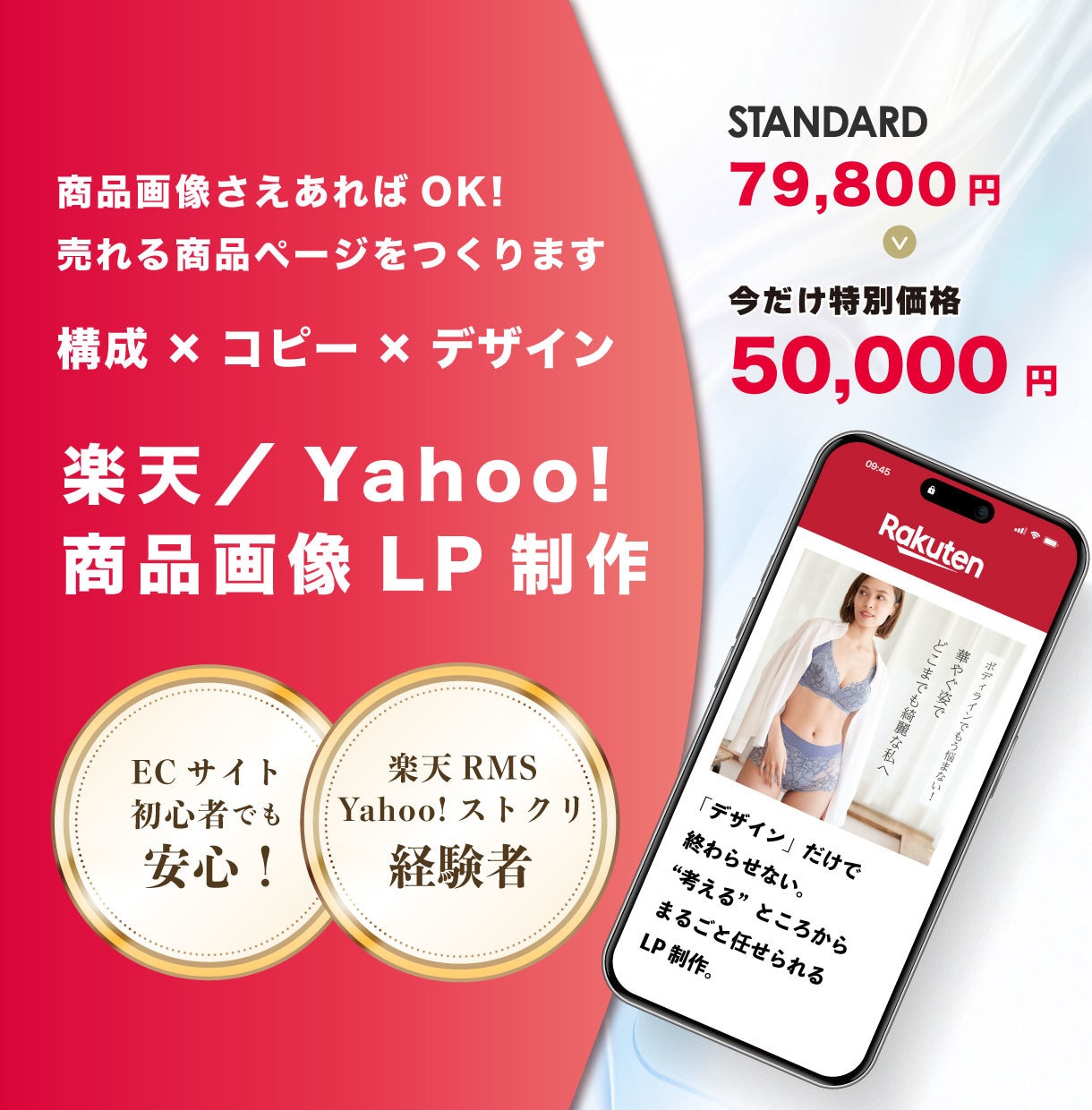 楽天・Yahoo対応◎伝わる商品画像つくります EC特化！構成〜デザイン丸ごとおまかせOK◎ イメージ1