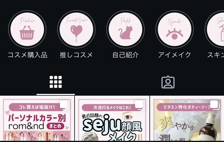 Instagram投稿・ハイライトデザインします 一瞬でトリコにするデザインで伸びるアカウントへ イメージ3