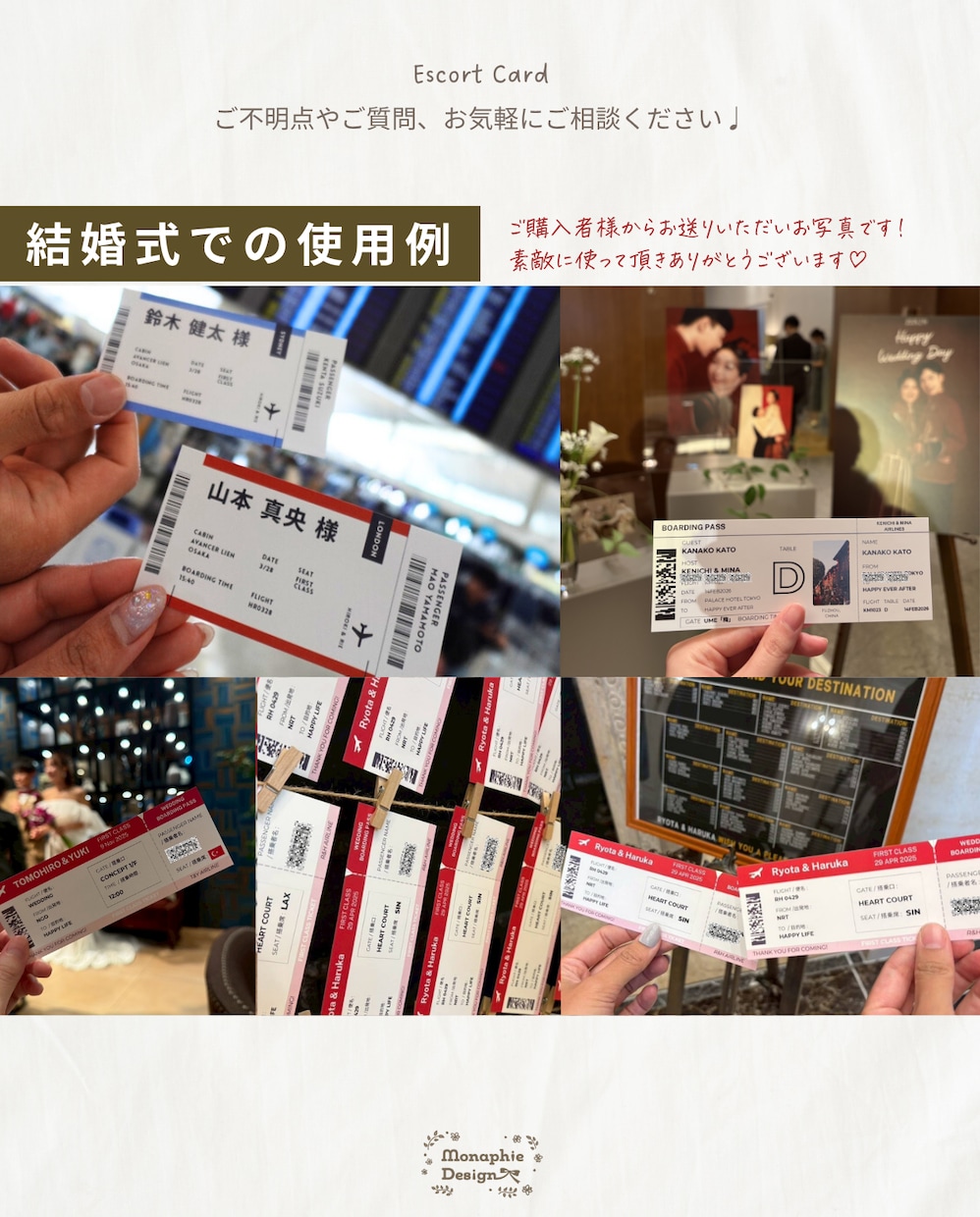 航空券風✈︎ 結婚式エスコートカード・席札作ります お急ぎ対応OK！航空券/荷物タグデザイン　席次表代わりにも◎ イメージ12