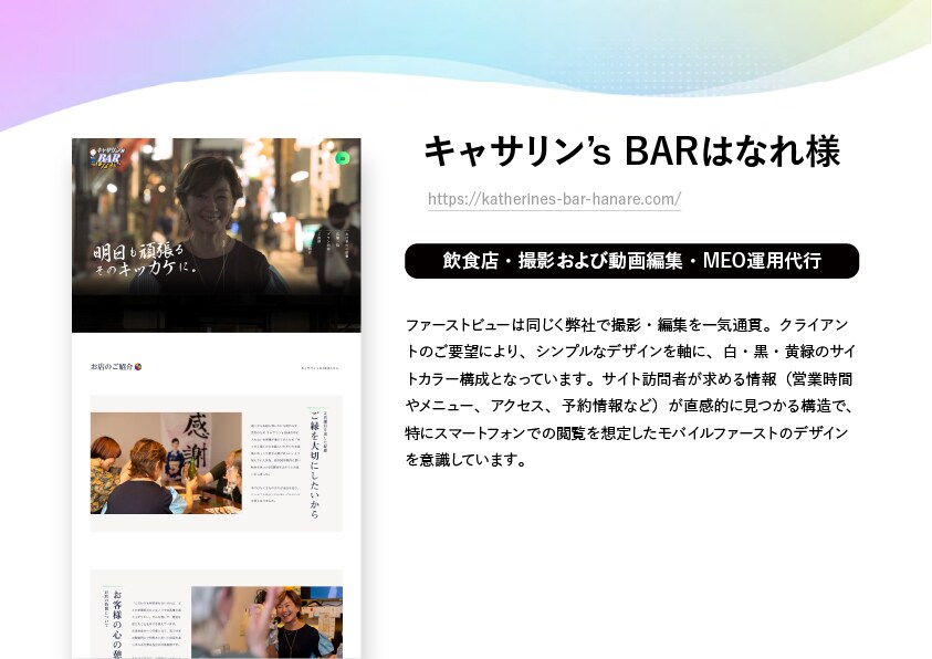御社の「らしさ」を追求できるサイトをつくります 「個性・魅力」を表現するデザインパートナー イメージ4