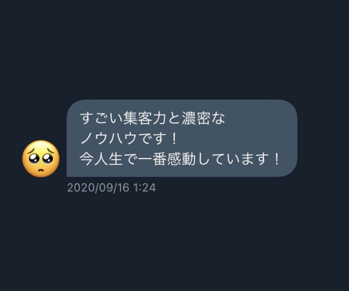 ホストの恋愛コンサルタントが恋愛相談を承ります 【限定1名】心理学や脳科学をベースに最適解をお話します イメージ8