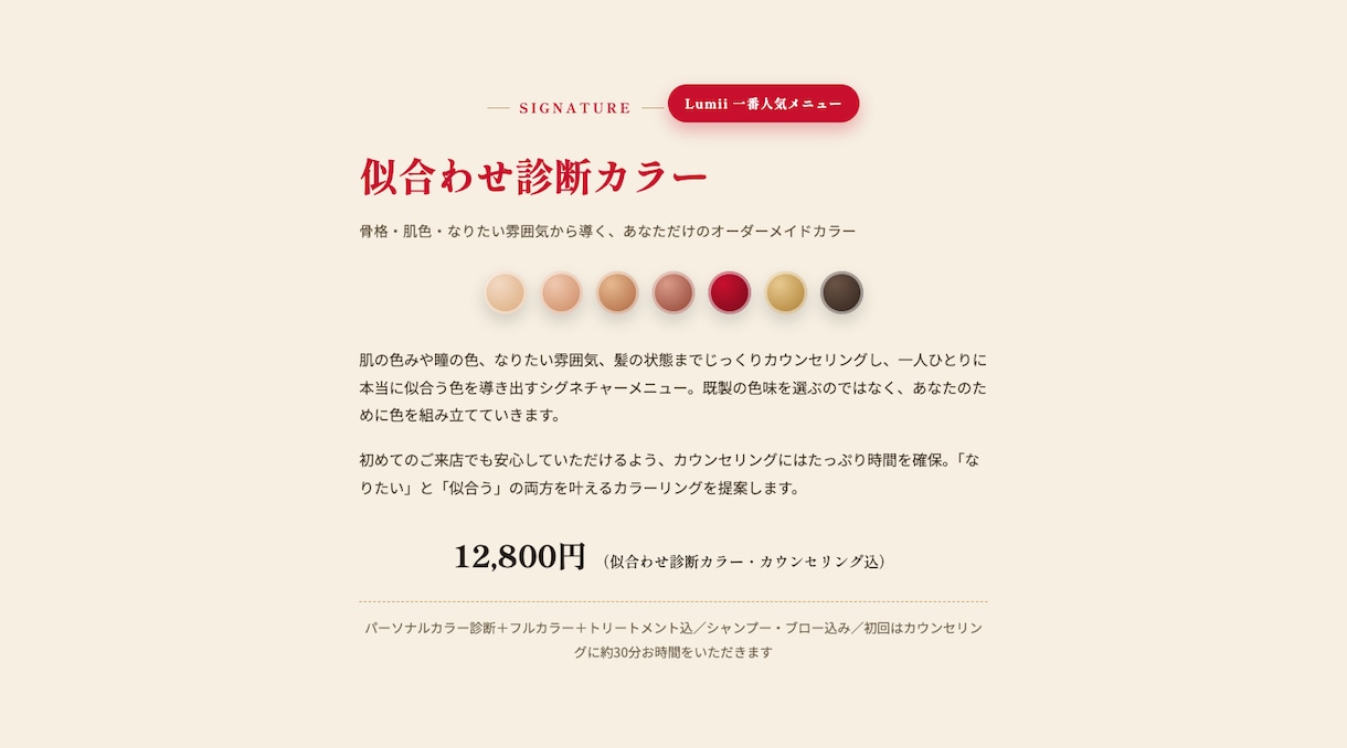 お店の紹介ホームページを格安で制作します : 写真と文章を送るだけ。丸投げOK・スマホ対応・最短2週間 イメージ3