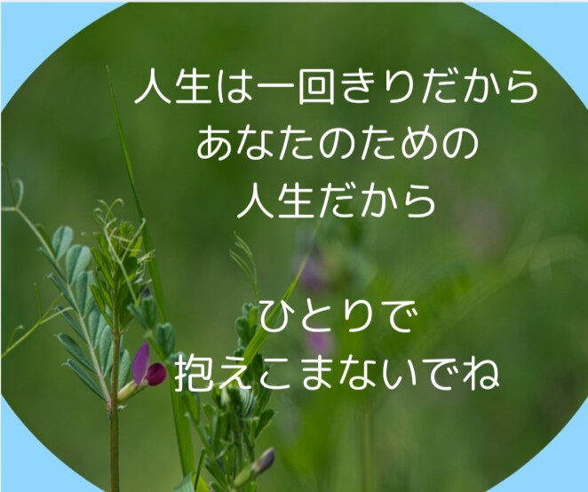 お悩みから雑談まで/あなたのお気持ちに寄り添います 電話が苦手な方/好きな時に話せるから落ち着いてお話できます イメージ9