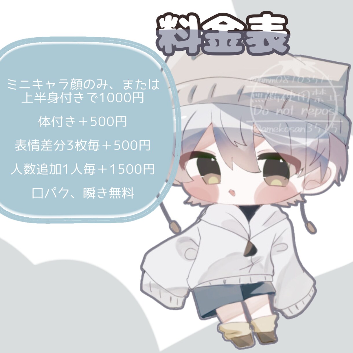 お手軽な価格で可愛いミニキャラ作成します 1000円〜から、可愛いミニキャラを3日以内に作成！ イメージ1