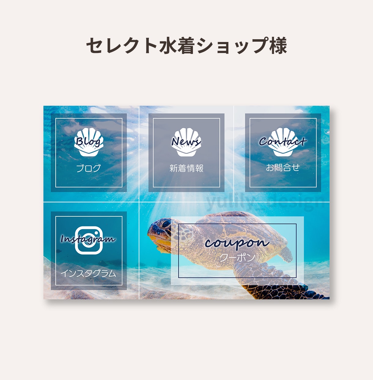LINEリッチメニューを作成します メニューを作ってお客様にアクションを起こしてもらおう！ イメージ4