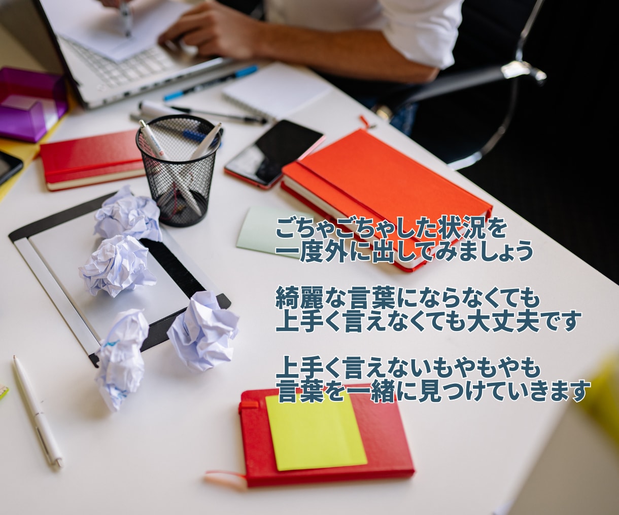 友人関係のモヤモヤ・距離感の悩みを整理します 電話苦手さんOK☘️言えない本音を整理できるチャット相談 イメージ6