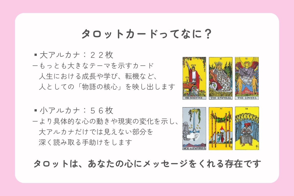 仕事、恋愛、結婚、育児のお悩みを占います いまの“気づき”が未来を変えるタロット鑑定 イメージ4