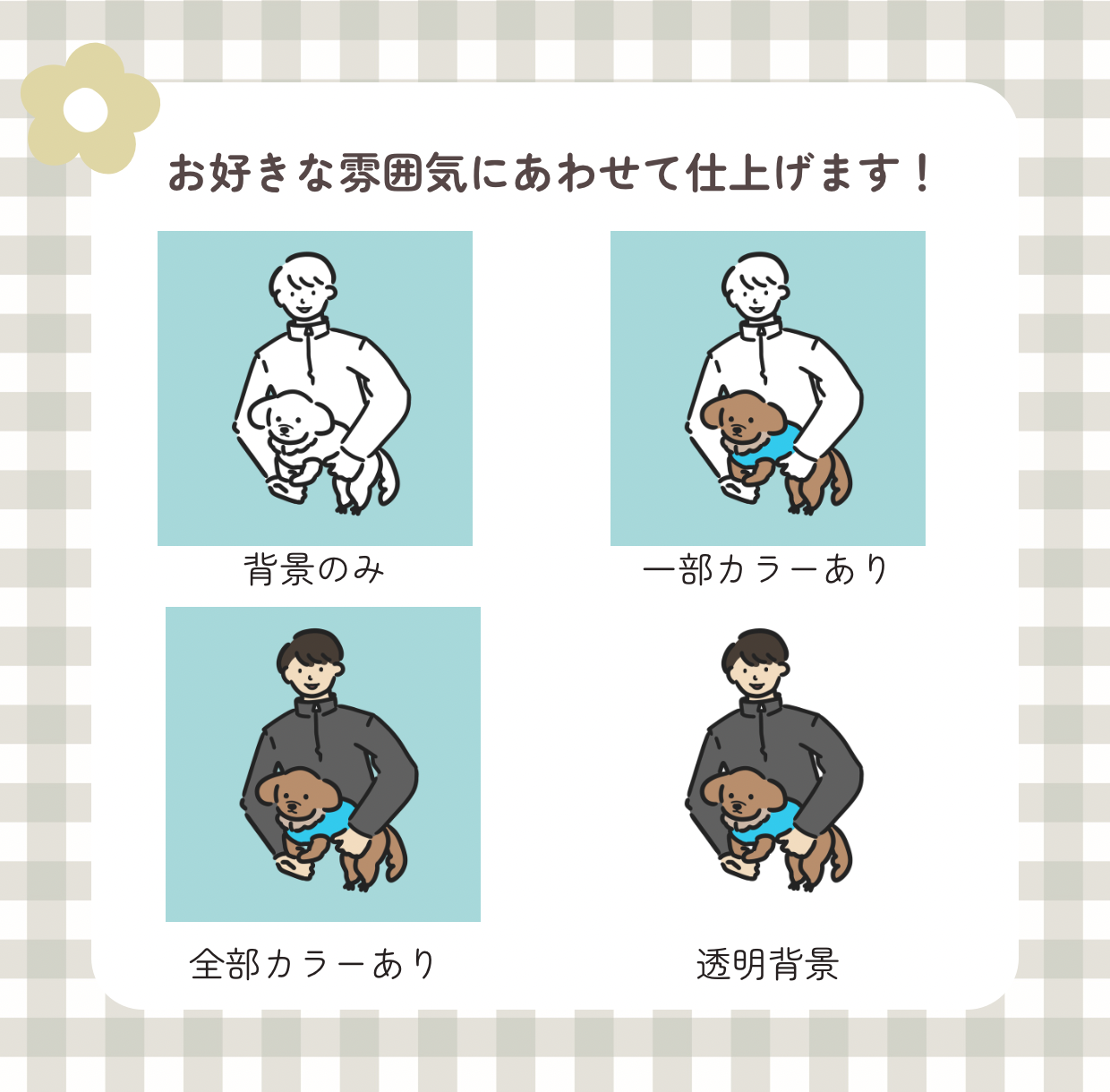 SNSでやさしい印象になるほんわかアイコン描きます フルオーダーであなたに合ったイラストをおとどけします！ イメージ2