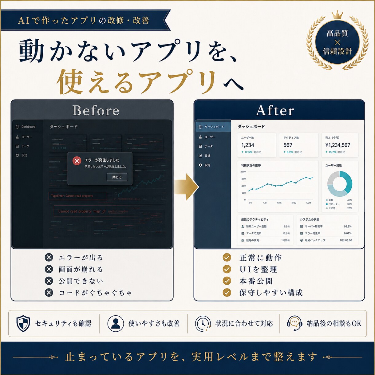 うまく動かないAI製アプリを直します 動かない・崩れた・なんか違うをまるごと解決 イメージ4