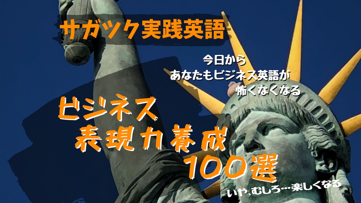 会議やプレゼン司会進行用、ネイティブ表現を授けます 英語でも迷わない！ネイティブが使う魔法の言葉を学びましょう。 イメージ2