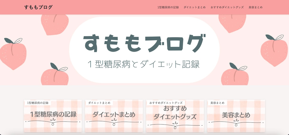 全てコミコミ特別価格！！ブログ作ります ブログで収入を得たい初心者のあなたをサポートします イメージ3
