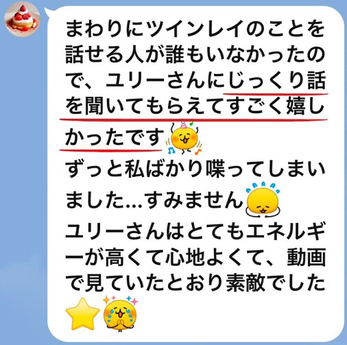 ツインレイ相談◎ 不安・苦しい気持ちをお支えします 700人以上の実績！ツインレイ統合した実体験からサポート イメージ4