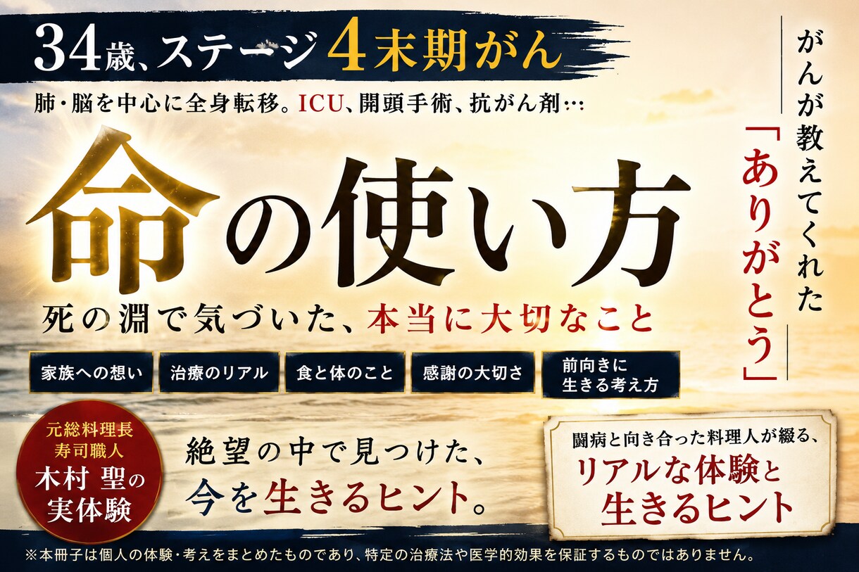 がん経験者があなたのお話を丁寧にお聴きします がんは人生を終わらせるものではなく生き方を変えるものだった。 イメージ1