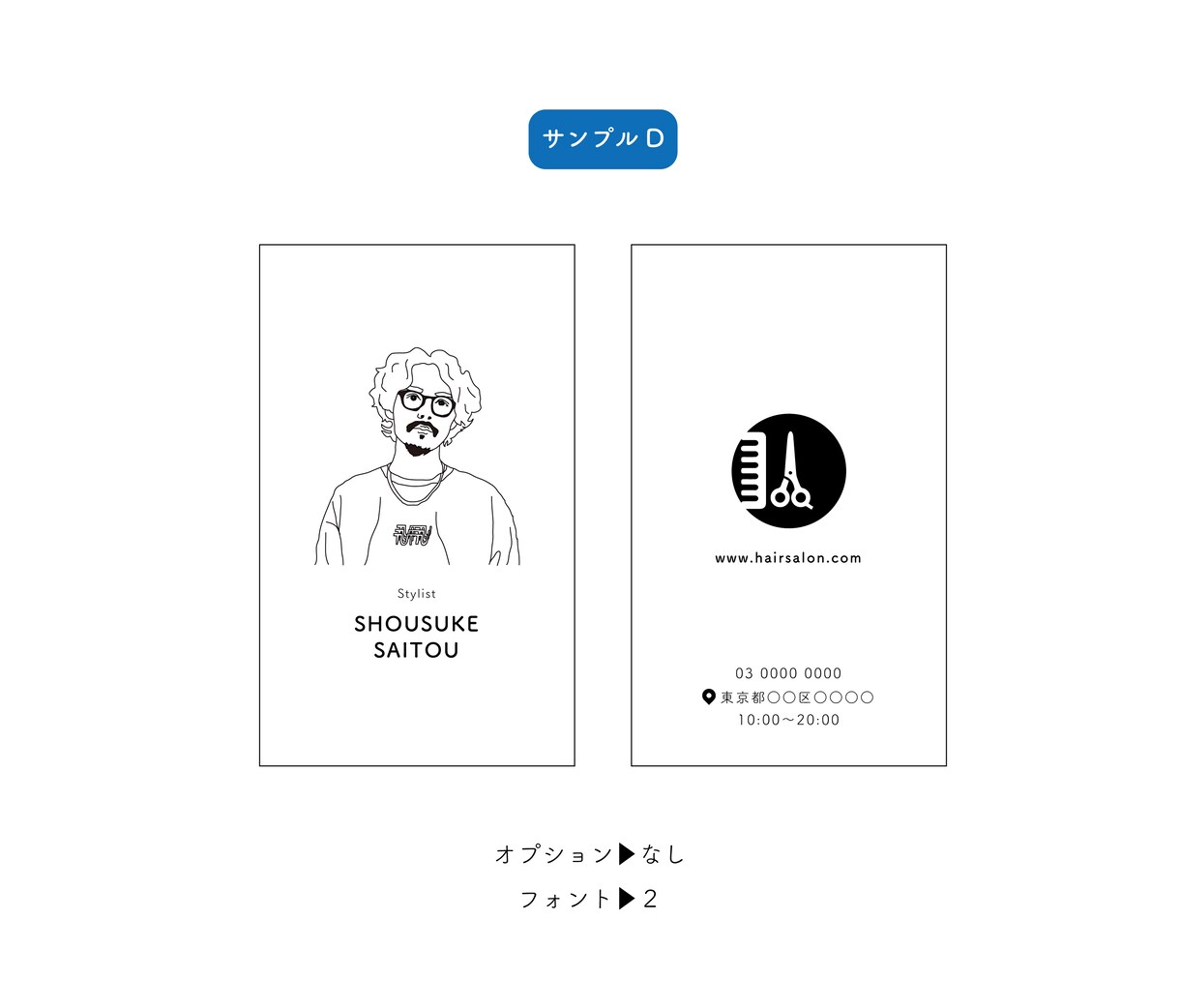 シンプルな似顔絵付き！こだわりの名刺つくります 印刷代込み！面倒なデータ入稿もなく、お手元に届けます。 イメージ5
