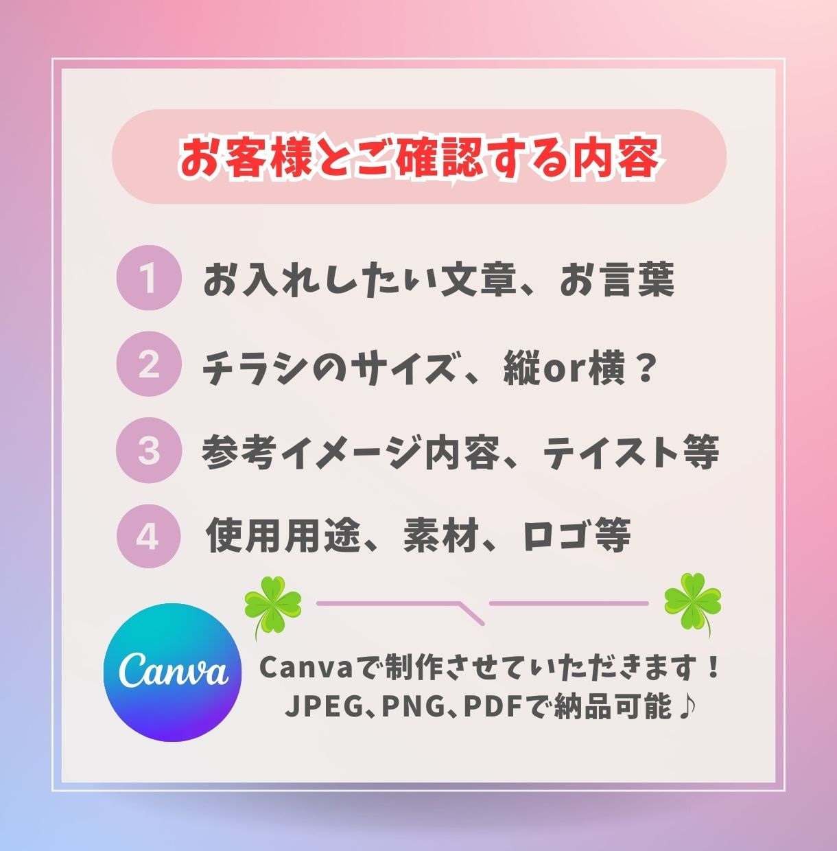 女性の目を惹く♡安価で本格的なチラシを制作します 元エステシャンが女性向けの綺麗なデザインをご提供！ イメージ3