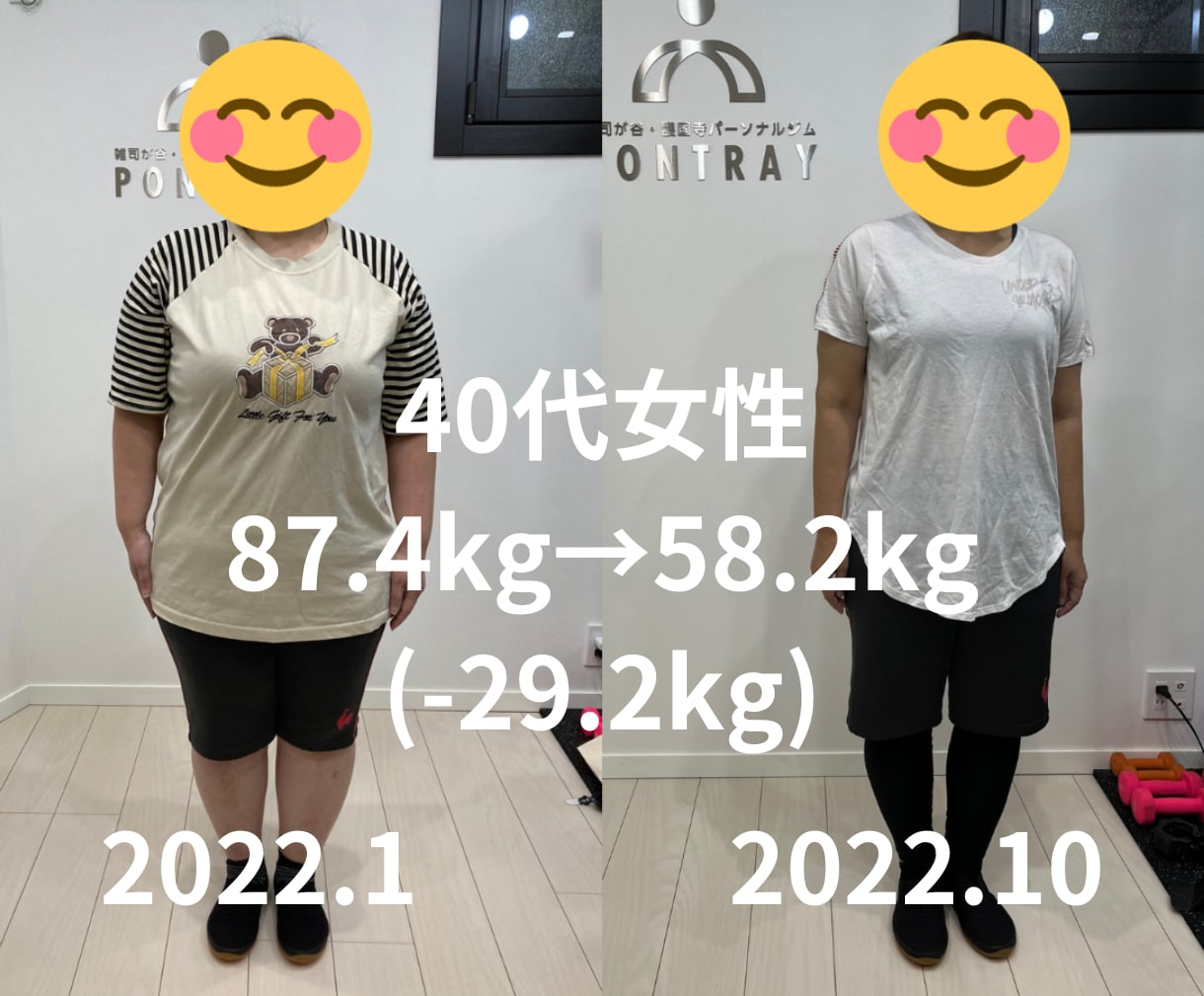 全国1位トレーナーが3週間完全ダイエット指導します 【受付再開】実績300人！ダイエット迷子脱却できます イメージ1