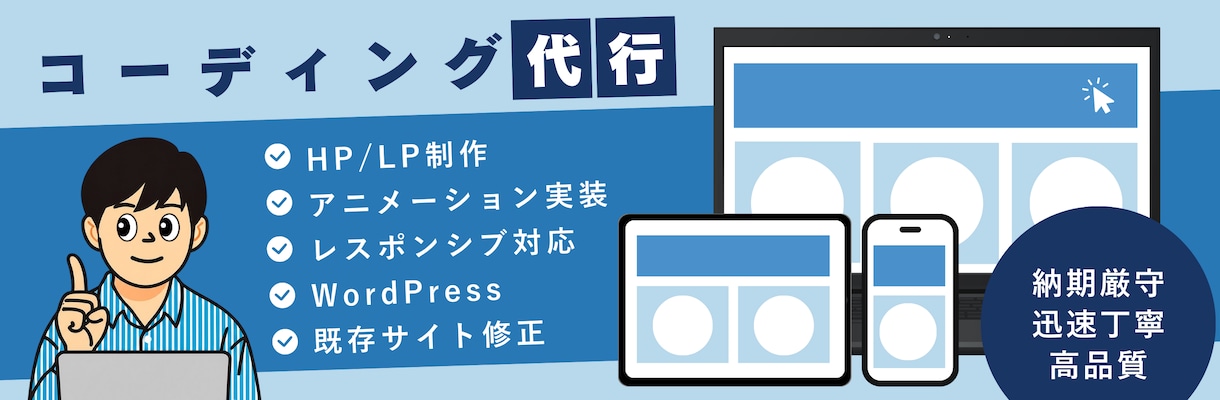 バナー｜信頼される➕お洒落なデザインでお作りします お洒落＆スマートなデザインで集客UP効果！修正回数無制限！ イメージ2