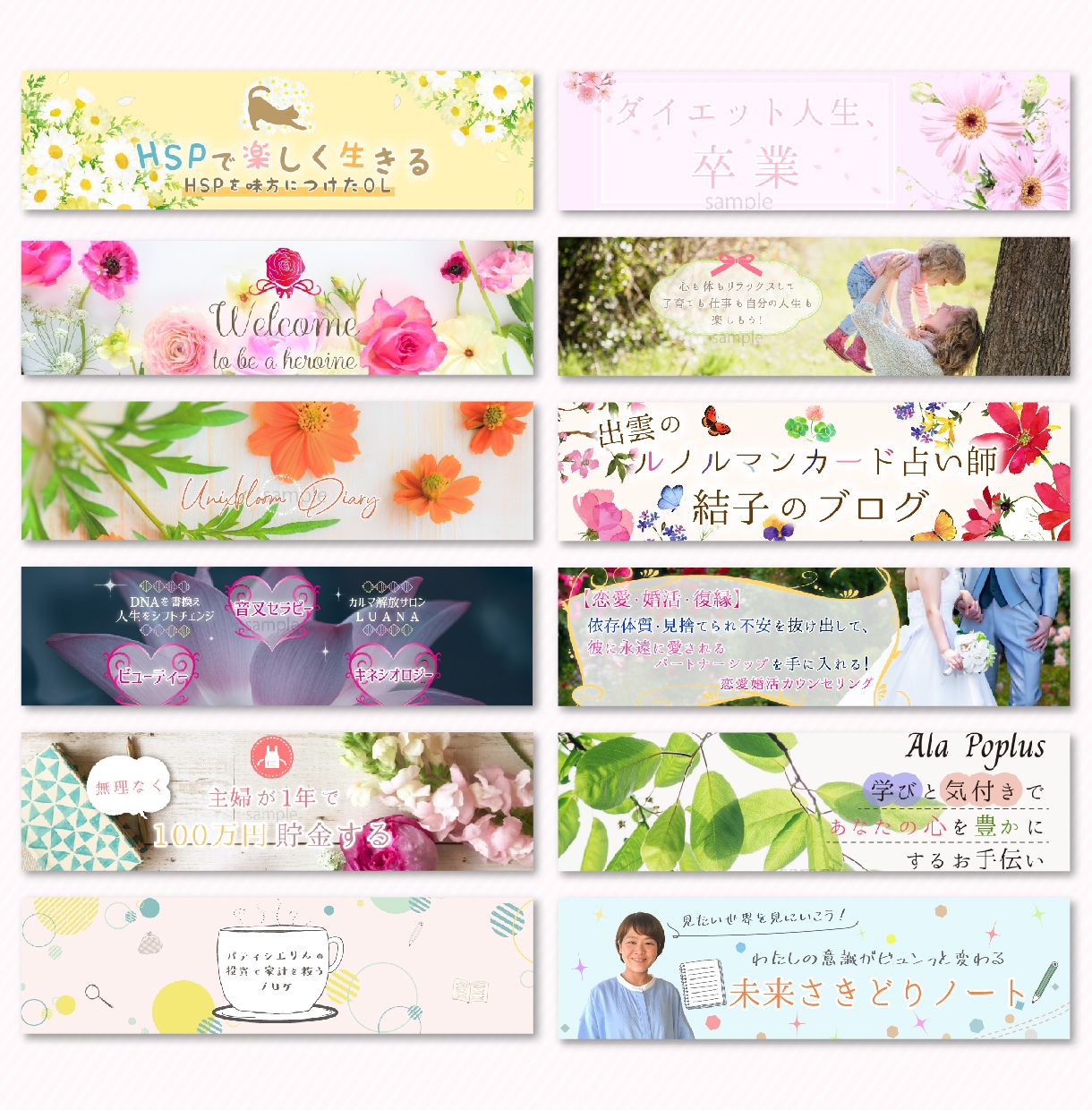 初稿3パターン！女性向けのヘッダー・バナー作ります 丁寧なヒアリングで安心◎Twitterアメブロに イメージ3