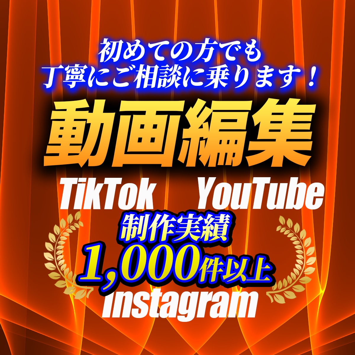 TikTok/YouTubeの編集いたします ★製作実績1,000件以上 10本まとめてご依頼で1本分無料 イメージ1