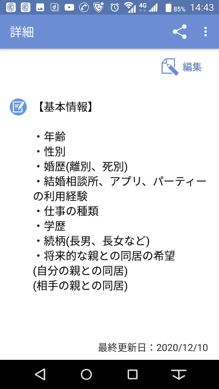 美人の婚活の相談にのります 美人の婚活は普通の婚活と180度、違います。 イメージ4