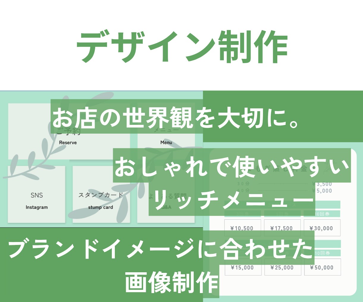 公式LINEの集客・構築・運用をサポートします 面倒な設定は丸投げOK！集客・売上を最大化する仕組み作り イメージ4
