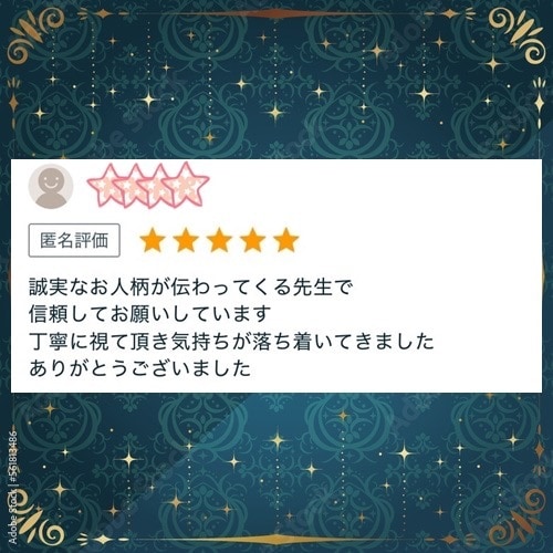 霊視の力を使い現状と未来を占います あなたの解決したい悩みを霊視により解決に導きます イメージ6
