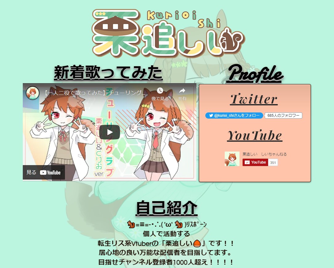 VTuber向けのランニングページを作成します あなたの活動を更にワンランクアップさせます イメージ8