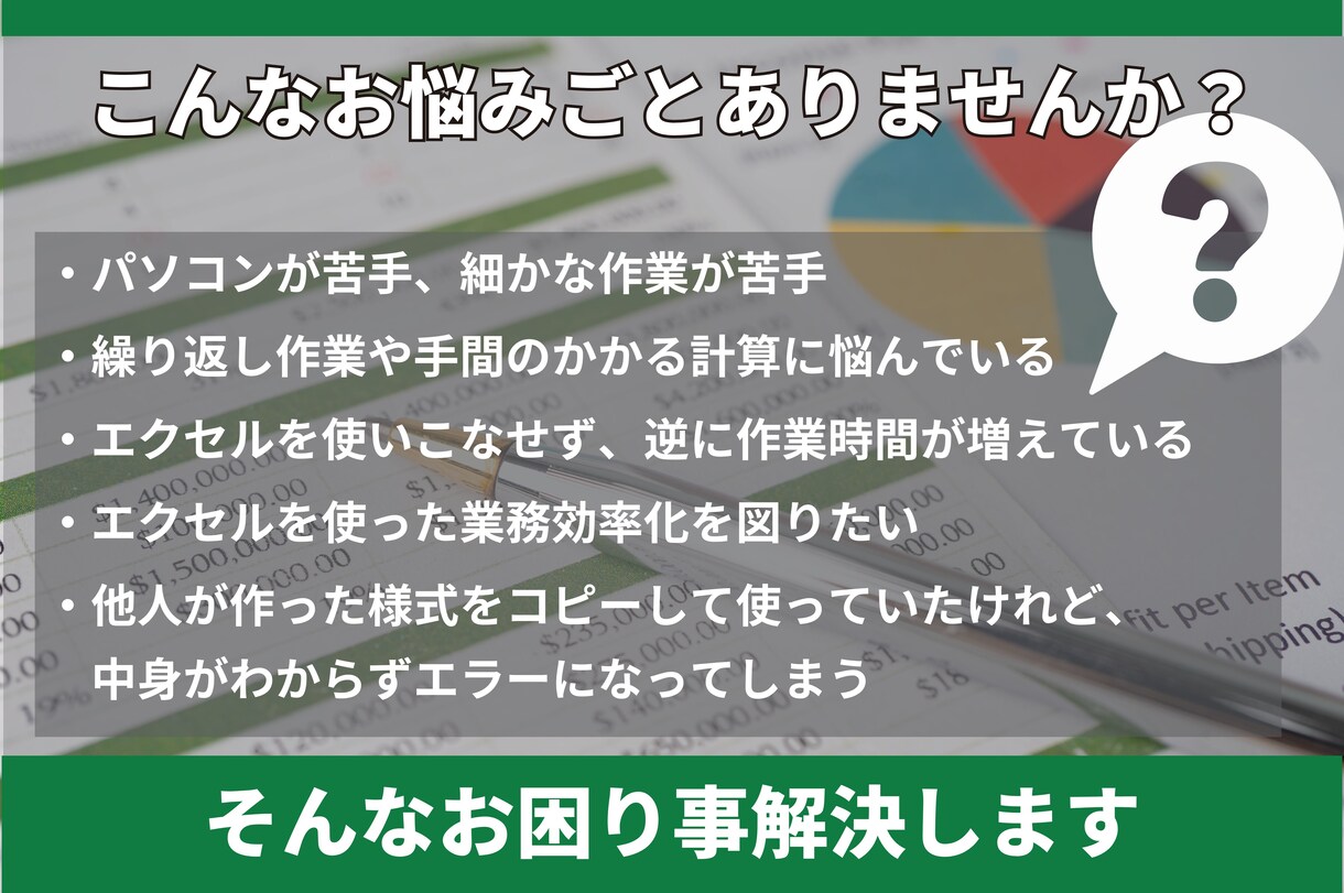 事務作業の手間を削減！業務効率化します エクセルを使用して業務を自動化！単純作業の時短します。 イメージ2