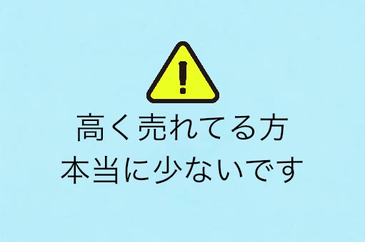 車の相場調べと売却相談にのります 元車の買取店長がアドバイスします イメージ2