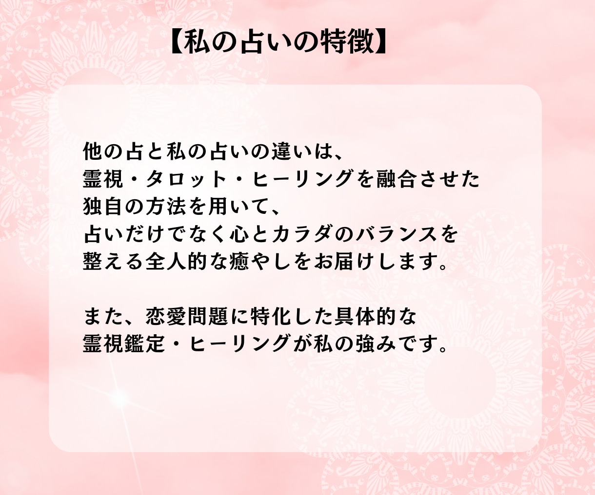 音信不通の相手との復縁を叶える方法を霊視で占います あの人は今、私のことをどう思ってる？連絡は来る？ イメージ7