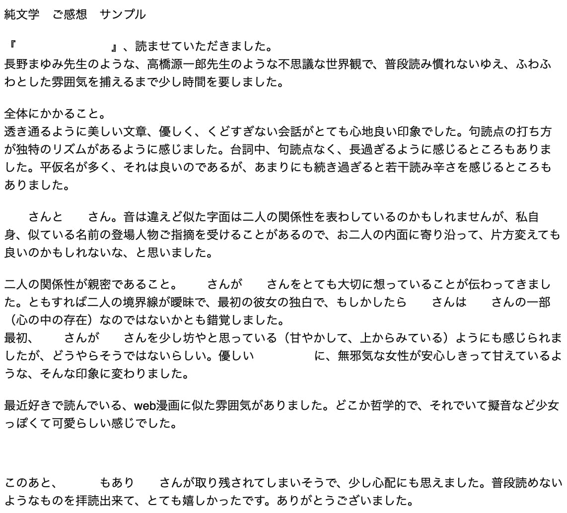 あなたの大切な作品に、感想を贈らせていただきます 二次創作もオッケー！　心を込めて読ませていただきます♥ イメージ7