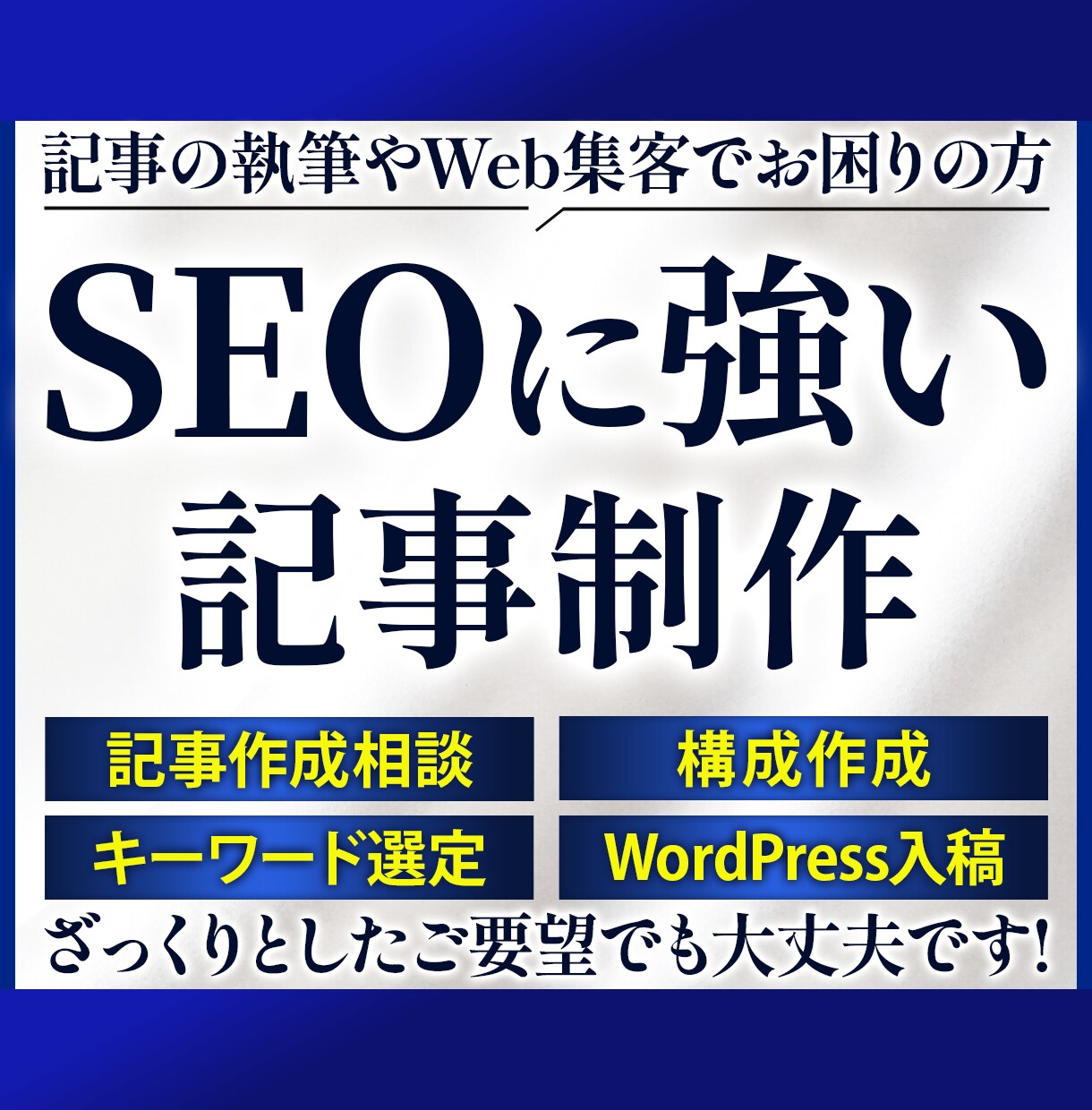 売上につながるSEO記事コンテンツを制作します 検索上位を目指す高品質なSEO記事を提供 イメージ1