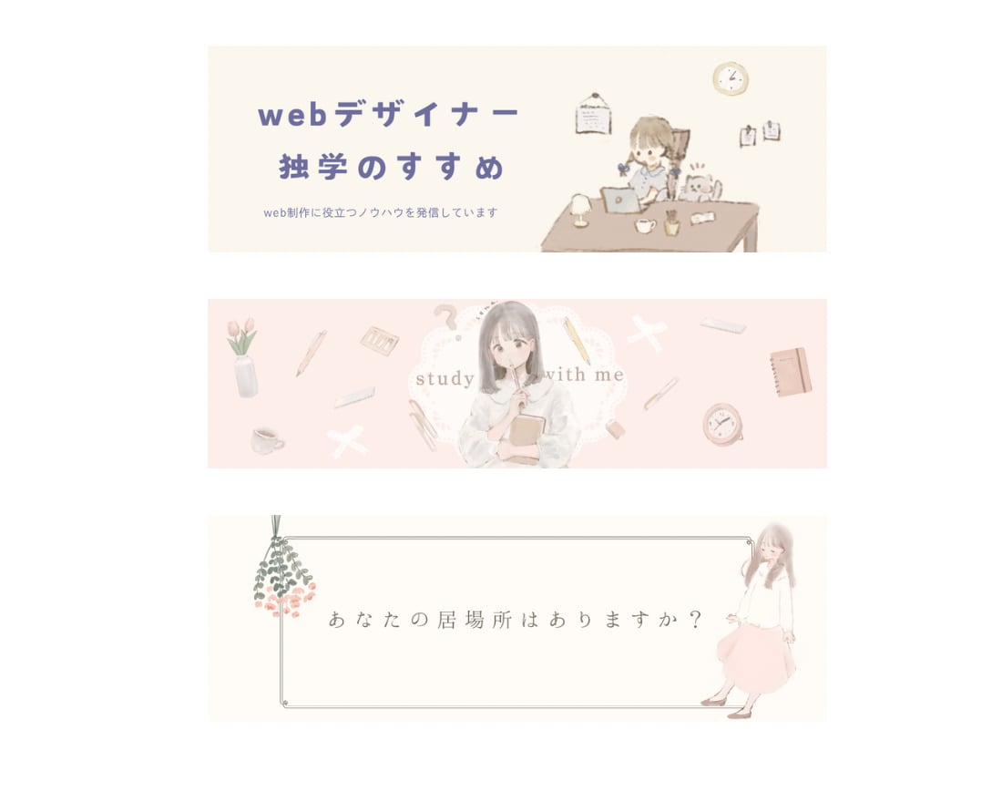 ブログで使えるヘッダー画像作成します SNSやブログにご利用いただけます イメージ2