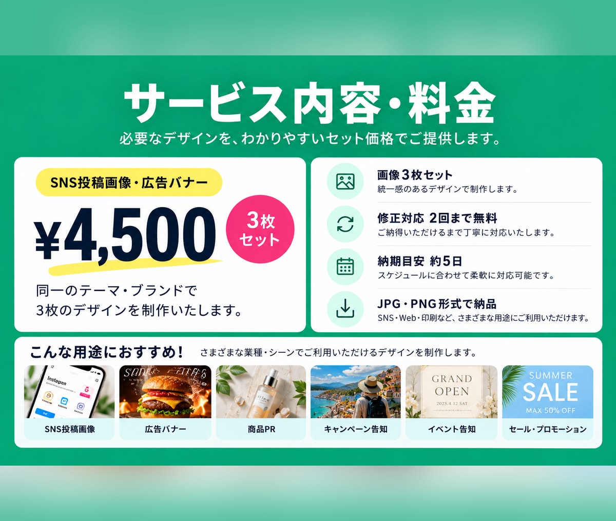 SNS投稿画像・広告バナー3枚制作します どんな世界観も、期待を超えるデザインに。 イメージ3