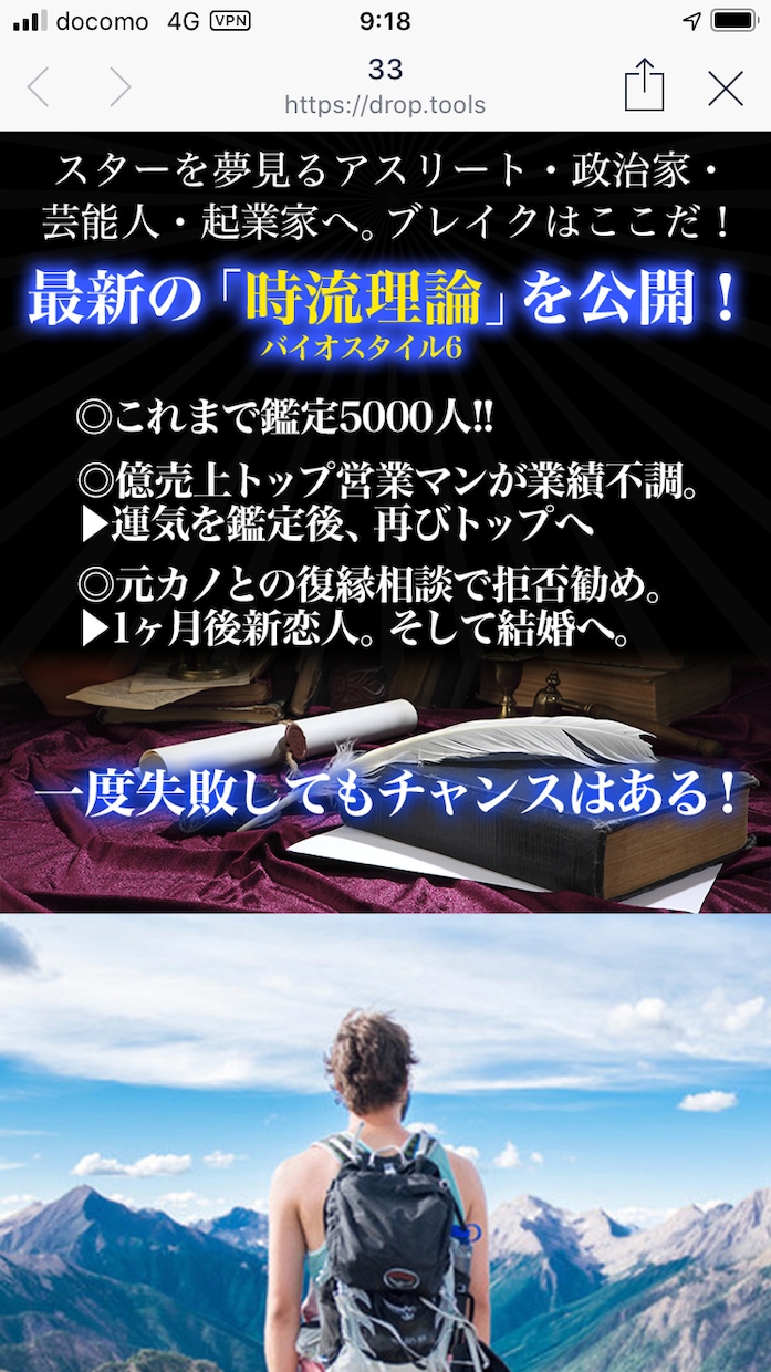 ビジネス、恋愛、人生の絶好のチャンスを教えます 彼氏、彼女との縁の良し悪しが気になるあなたへ イメージ1