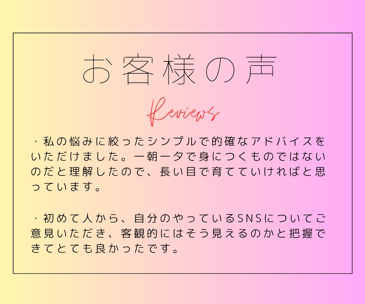 これで合ってる？SNSお悩み相談できます 0→1を達成のためにSNSを始めたけど合っているか不安な方へ イメージ2