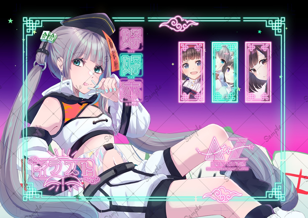 イラスト（Live2D可能）キャラデザします ゲーム会社イラストレーター、現在現役アニメーター イメージ3